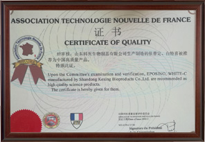 中国高质量产品证书（依普定、白特喜）