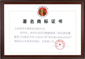 Famous Trademark of Shandong Province (CHANG LEKANG)