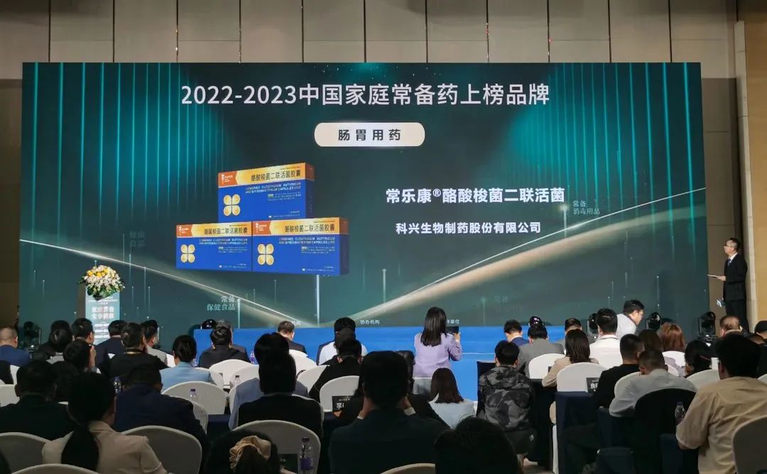 喜讯！常乐康®、克癀胶囊荣获“2022-2023中国家庭常备药上榜品牌”