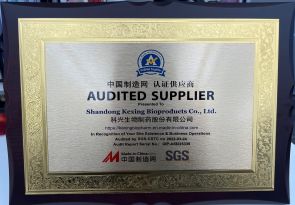 中国制造网认证供应商证书